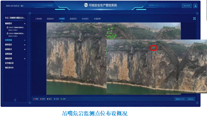 AI視頻監(jiān)控測量機器人在危巖隱患監(jiān)測中的應(yīng)用